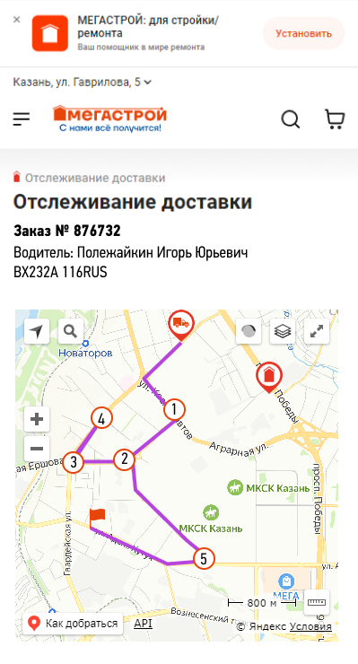 Карта доставки